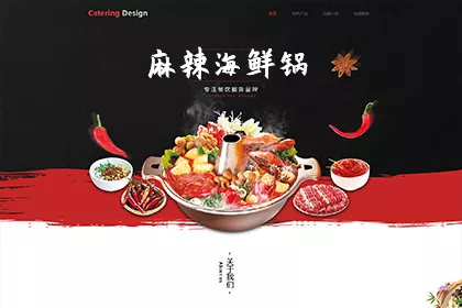 火锅食品公司