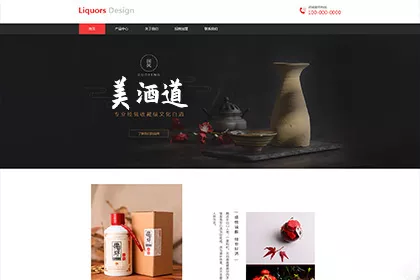 酒类公司商城