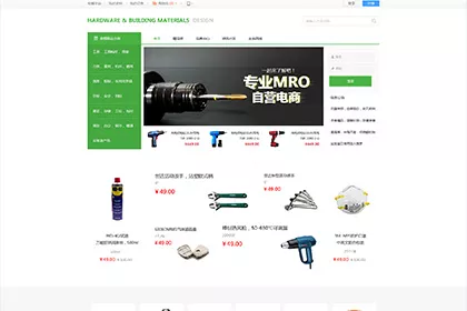 某某五金电商公司