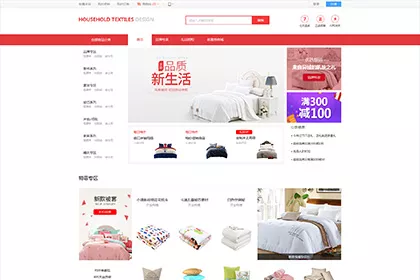 家纺公司商城